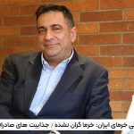 رئیس انجمن ملی خرمای ایران: خرما گران نشده / جذابیت های صادراتی وجود ندارد