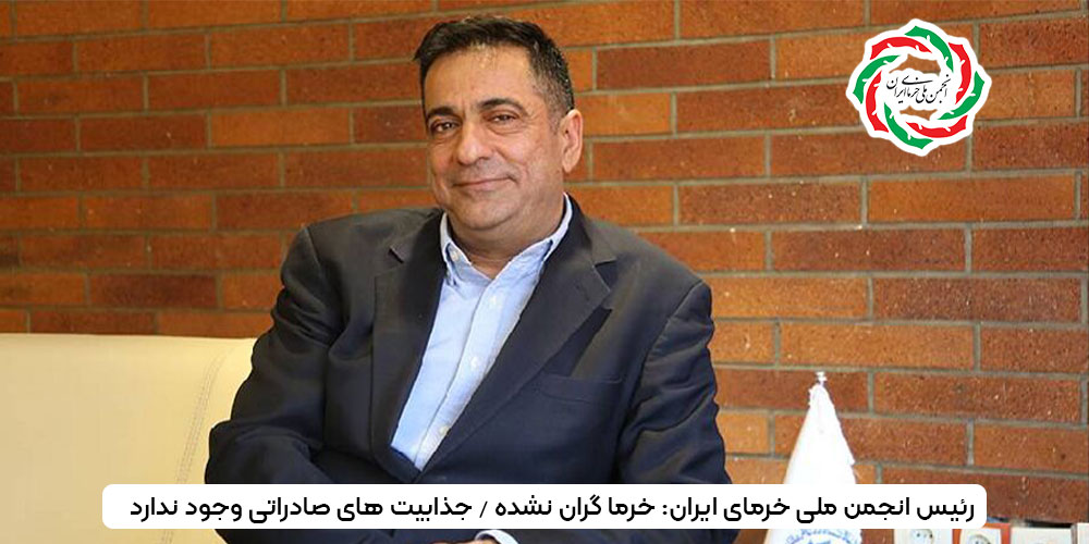 رئیس انجمن ملی خرمای ایران: خرما گران نشده / جذابیت های صادراتی وجود ندارد